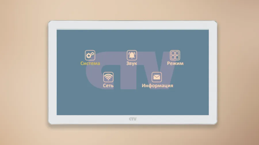 Настройка домофона CTV