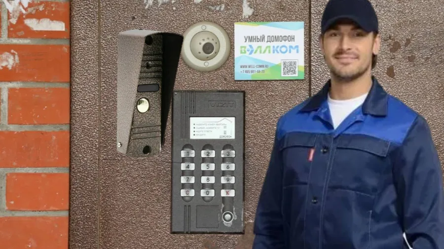Домофон в жилой дом
