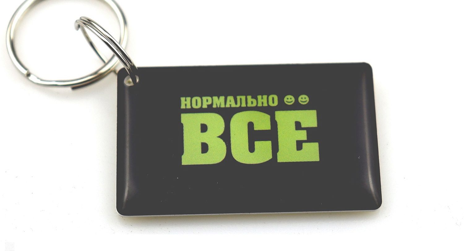 Заготовка RFID (H2) "Все нормально" брелок