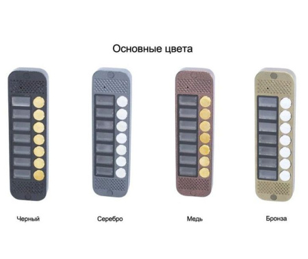 Панель JSB Systems JSB V087K PAL (медь, серебро, бронза, черный, белый, серый, золото, синий) вызывная  на 7 абонентов для домофона