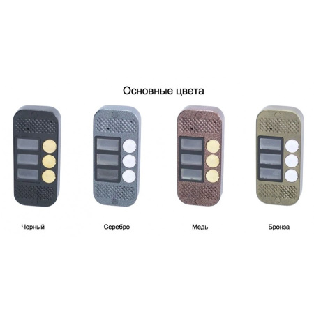 Аудиопанель JSB Systems JSB V083 (медь, серебро, бронза, черный, белый, серый, золото, синий) вызывная  на 3 абонента для домофона (без видеомодуля)