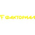 Коды Факториал