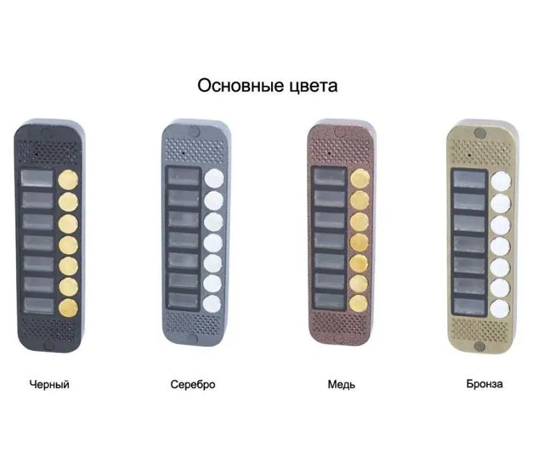 Панель JSB Systems JSB V087K PAL (медь, серебро, бронза, черный, белый, серый, золото, синий) вызывная  на 7 абонентов для домофона
