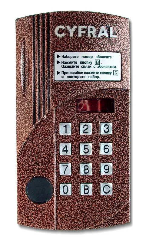 Блок вызова домофона Cyfral CCD- 2094.1М РKVC